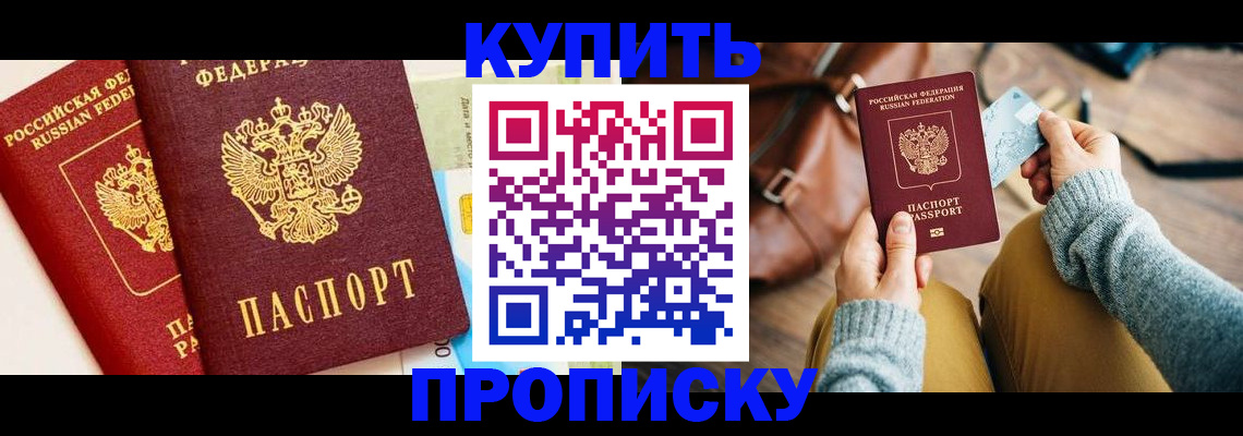 временная регистрация в Петровск-Забайкальском