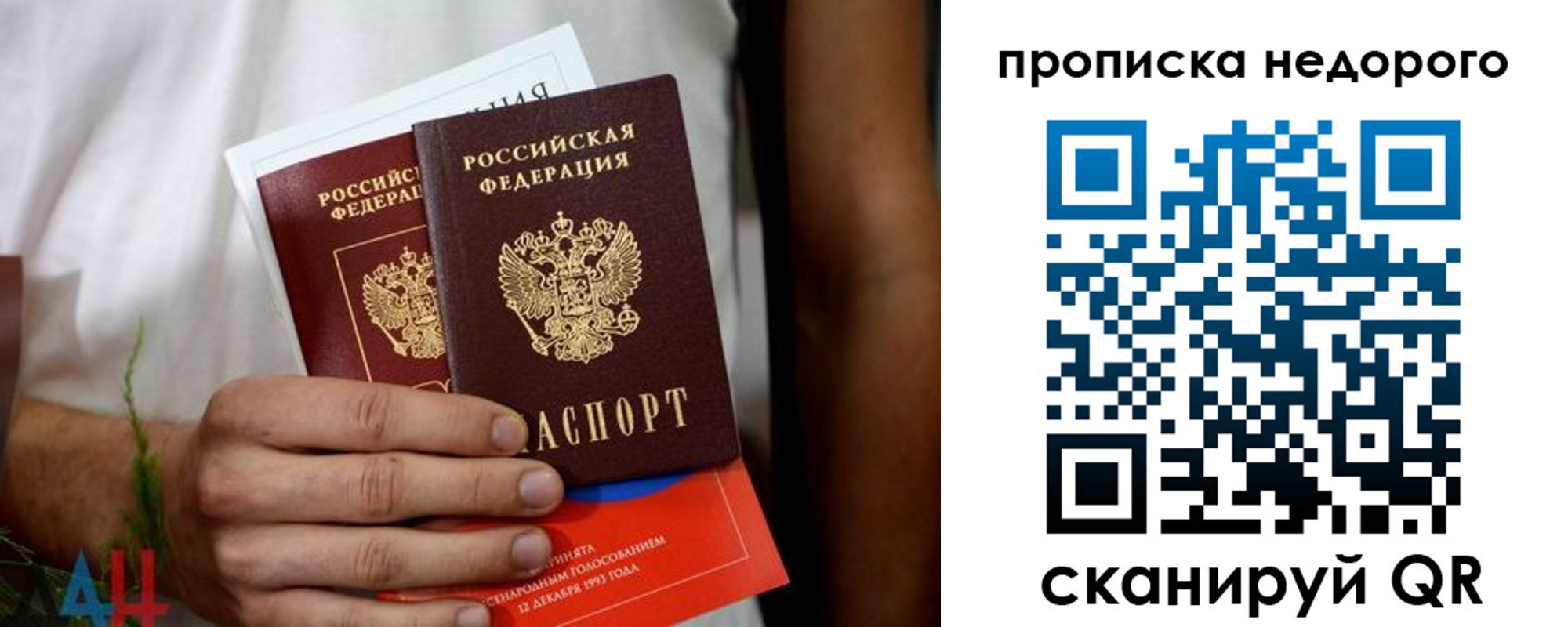 временная регистрация для всех в Петровск-Забайкальском