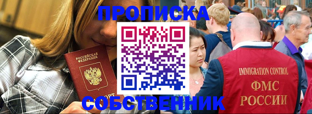 временная регистрация законно в Петровск-Забайкальском