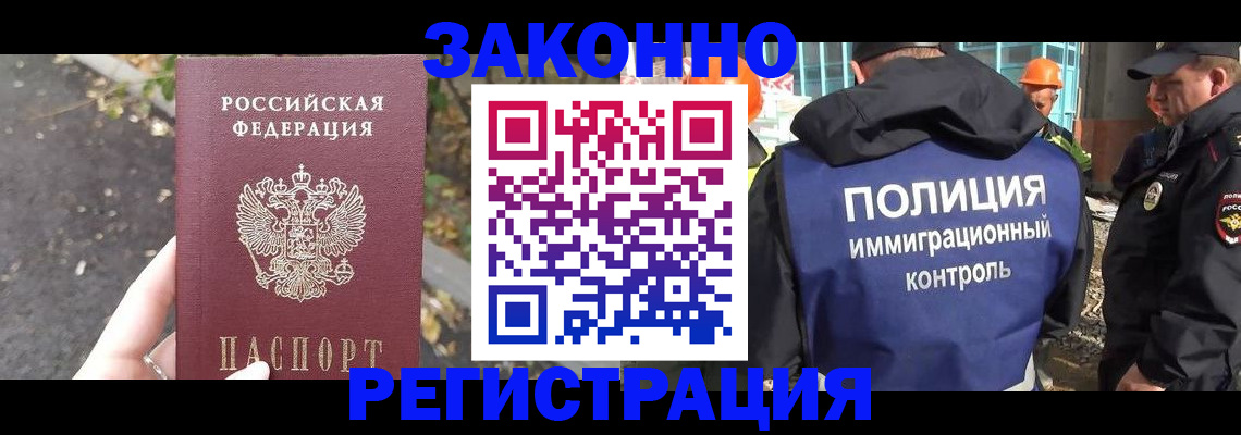 временная регистрация собственник в Петровск-Забайкальском