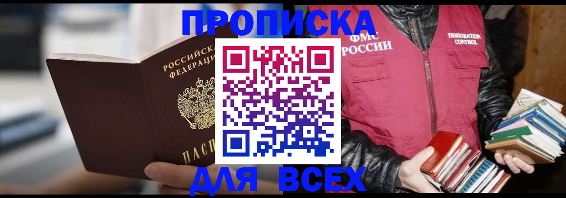прописка для кредита в Петровск-Забайкальском