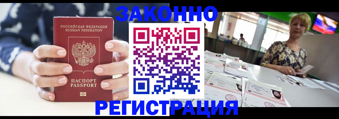 прописка ребенка в Петровск-Забайкальском