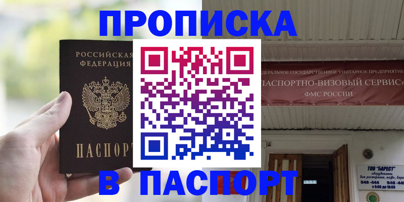 пропишу в квартире в Петровск-Забайкальском