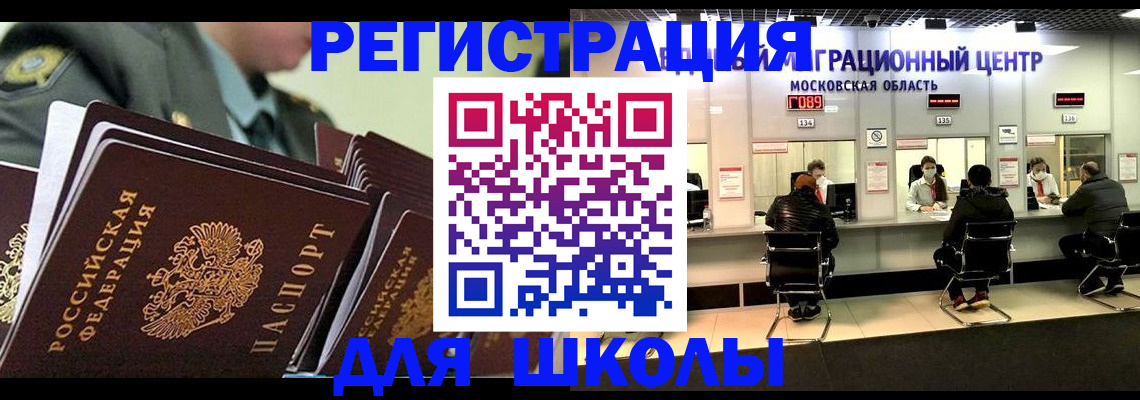 прописка паспорт в Петровск-Забайкальском