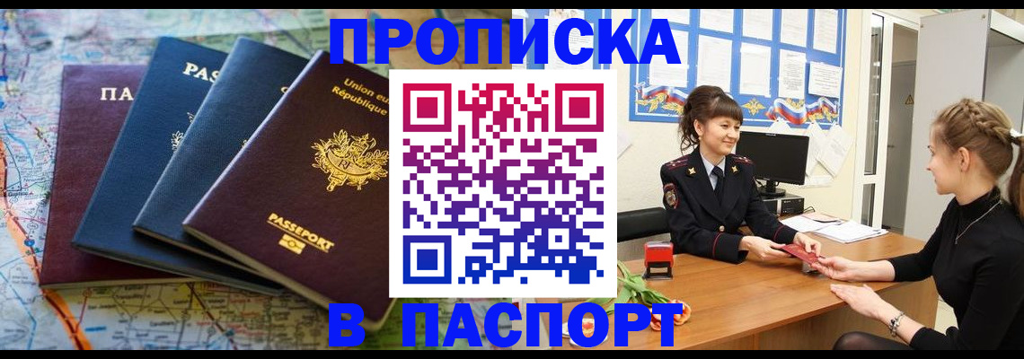 временная регистрация гарантия в Петровск-Забайкальском